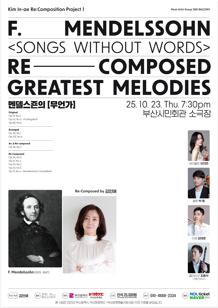 [Greatest Melody by Mendelsshon ] For Piano Trio and Percussion